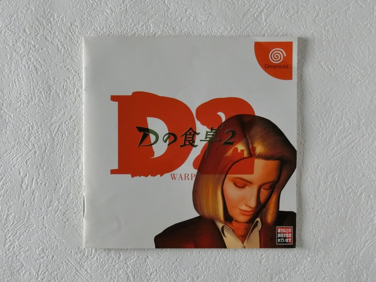 その他 D2 WARS (Dreamcast) $_57.JPG?set_id=8800005007