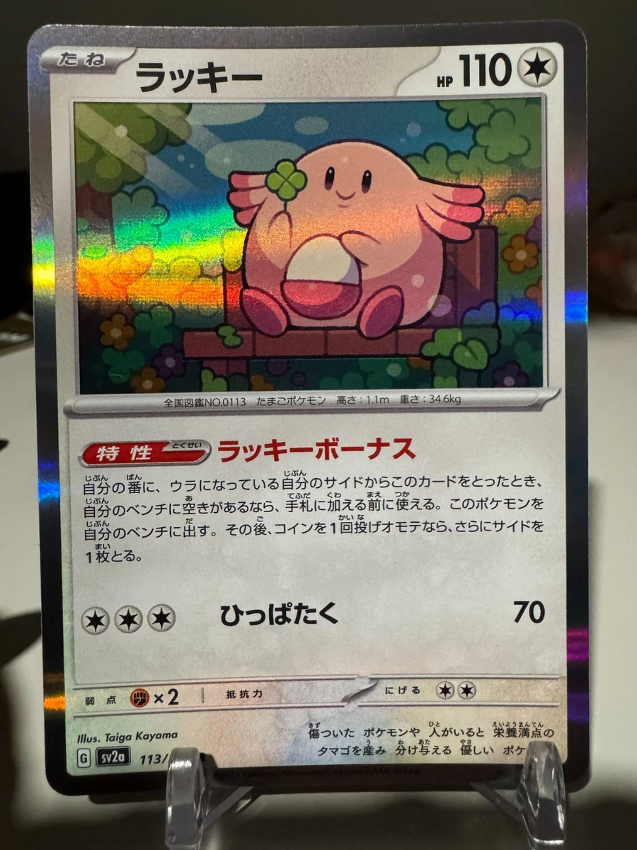 Preços baixos em Chansey 113/165 Sv2a: Pokemon Card 151 | eBay