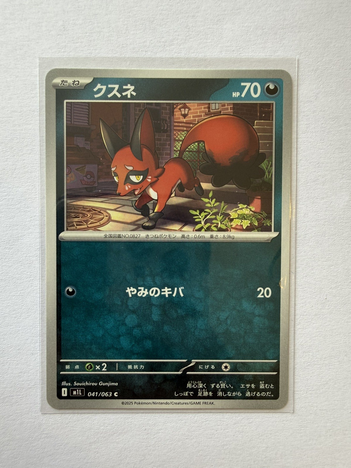 Nickit- Mega Brave 41/63 Japanese Pokémon Card