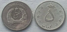 Afghanistan 5 Afghanis Coin 1978 KM# 995 VF-EX.