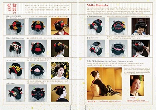 Kyoto Hanamachi kagai Maiko Geisha Kimono photo Book Hiroshi Mizobuchi Japan - Picture 10 of 16