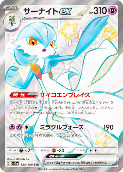 Pokemon Card Shiny Gardevoir ex SSR 328/190 Shiny Treasure Pokemon Card Shiny Gardevoir ex SSR 328/190 Shiny Treasure