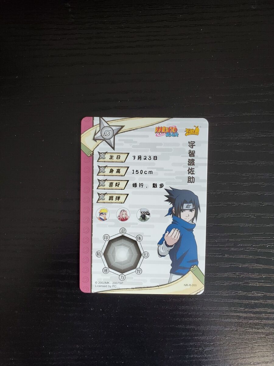 Sasuke - Series R card NR-R-055