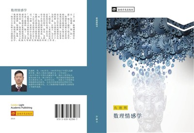de Hui Chou | shu li qing gan xue | Taschenbuch | Chinesisch (2016) | ¿¿¿¿¿¿¿