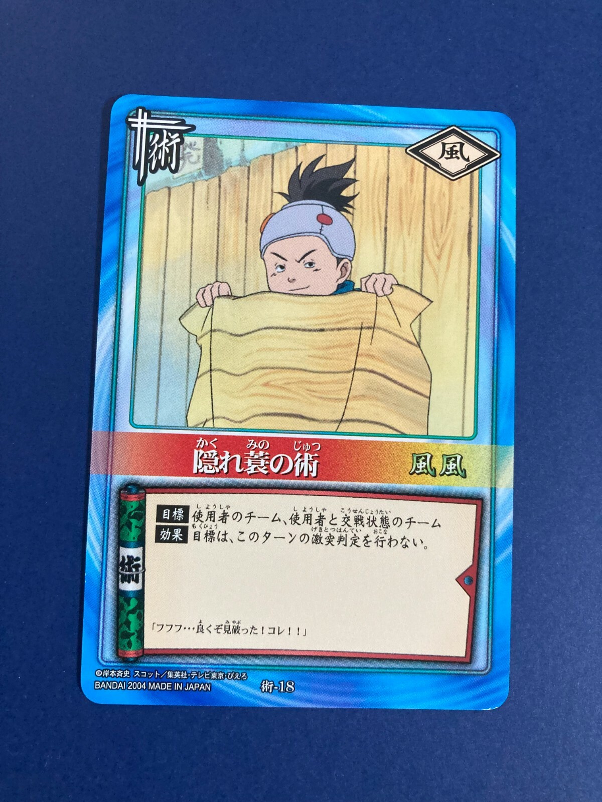 Naruto Card Konohamaru No 18 Very Rare Bandai Japanese Ninja Anime F S Ebay Naruto Card Konohamaru No 18 Very Rare Bandai Japanese Ninja Anime F S Ebay