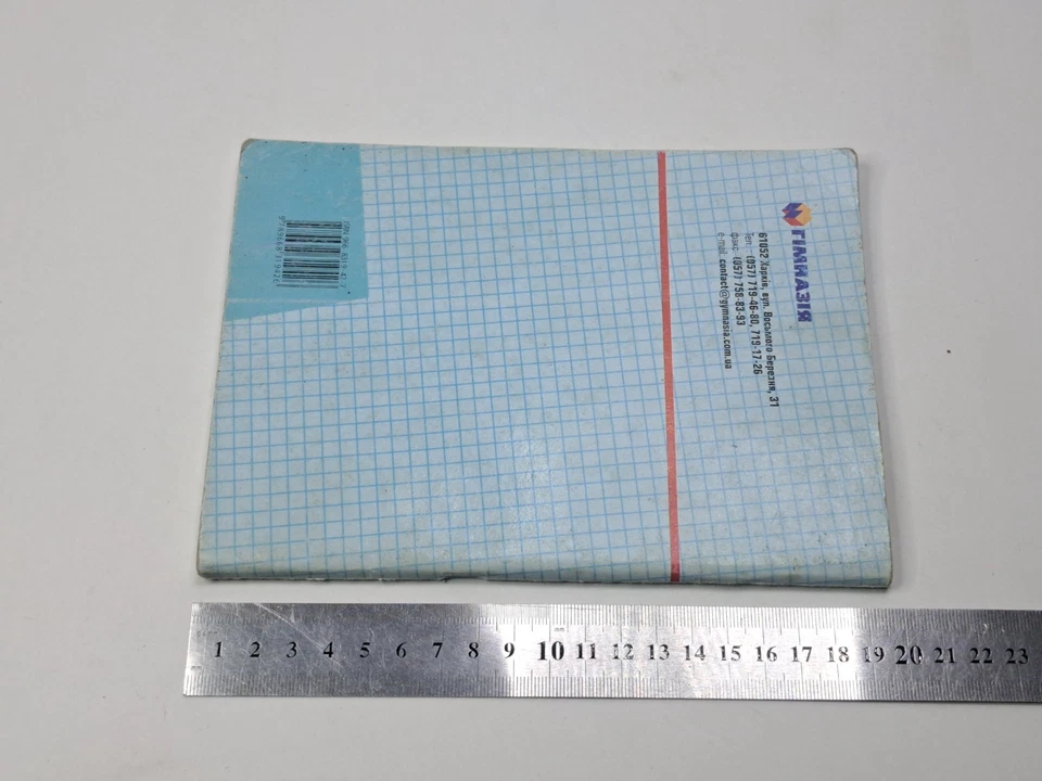 Book Mathematics 6 grade Collection Tasks Thematic Assessment 2009 Ukraine - Image 4 of 4