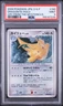 Dragonite