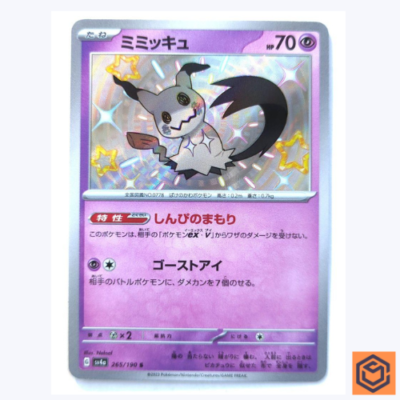 ⑥ PSA10 ミミッキュ S 265/190 Mimikyu S 265/190 SV4a Shiny Treasure ex Pokemon Card Game
