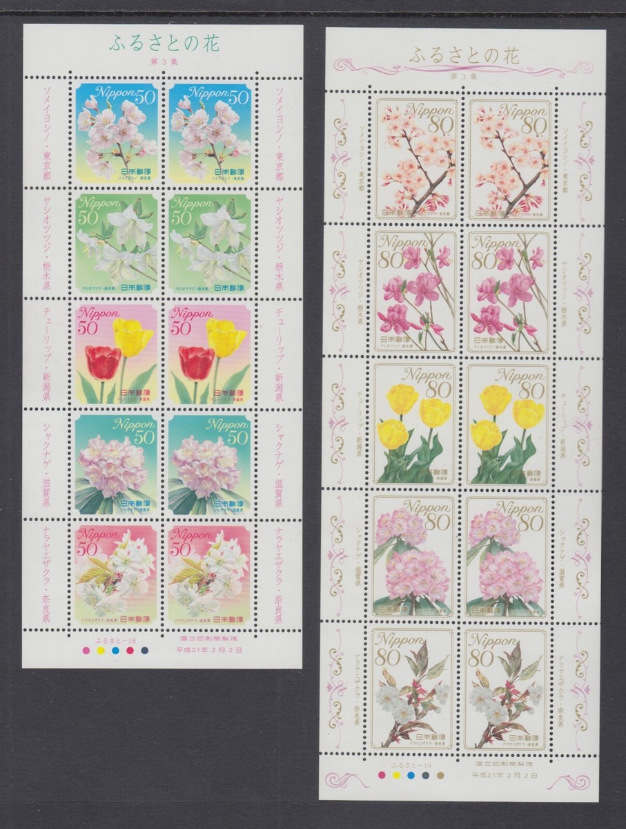 Japan Sc 3094 - 3103 Prefecture Flowers No. 3, Sheets VF/XF MNH | eBay