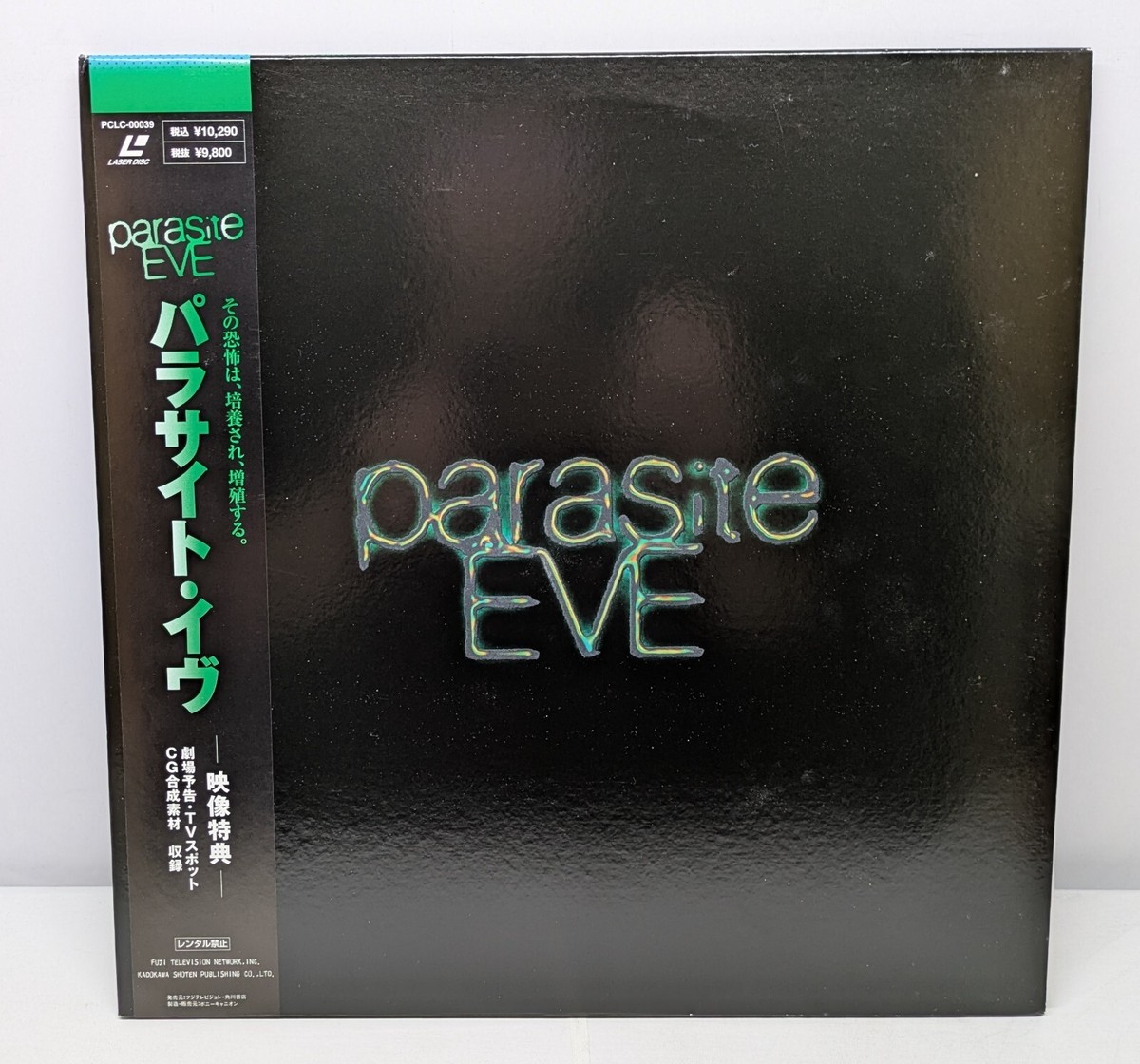 Parasite Eve (1997) / Japan Laserdisc NTSC PCLC-00039 w/Obi