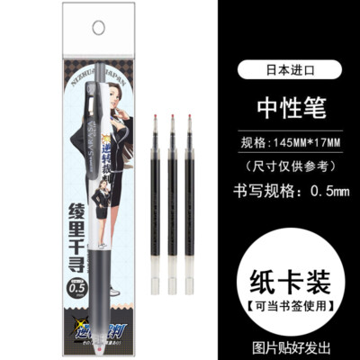 Ace Attorney Gel Pen Limited Amount Quick Dry Neutral Pen Roller Ball Pens