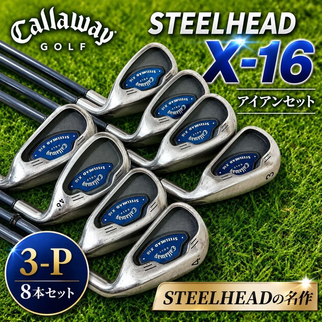 キャロウェイ STEELHEAD X-16 アイアンセット7本 (4〜9、P） Callaway X16 Irons for sale | eBay