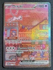 Mew ex 151 Pokemon Ultimate Premium Collection Black Star Promo 053 UPC NM #D