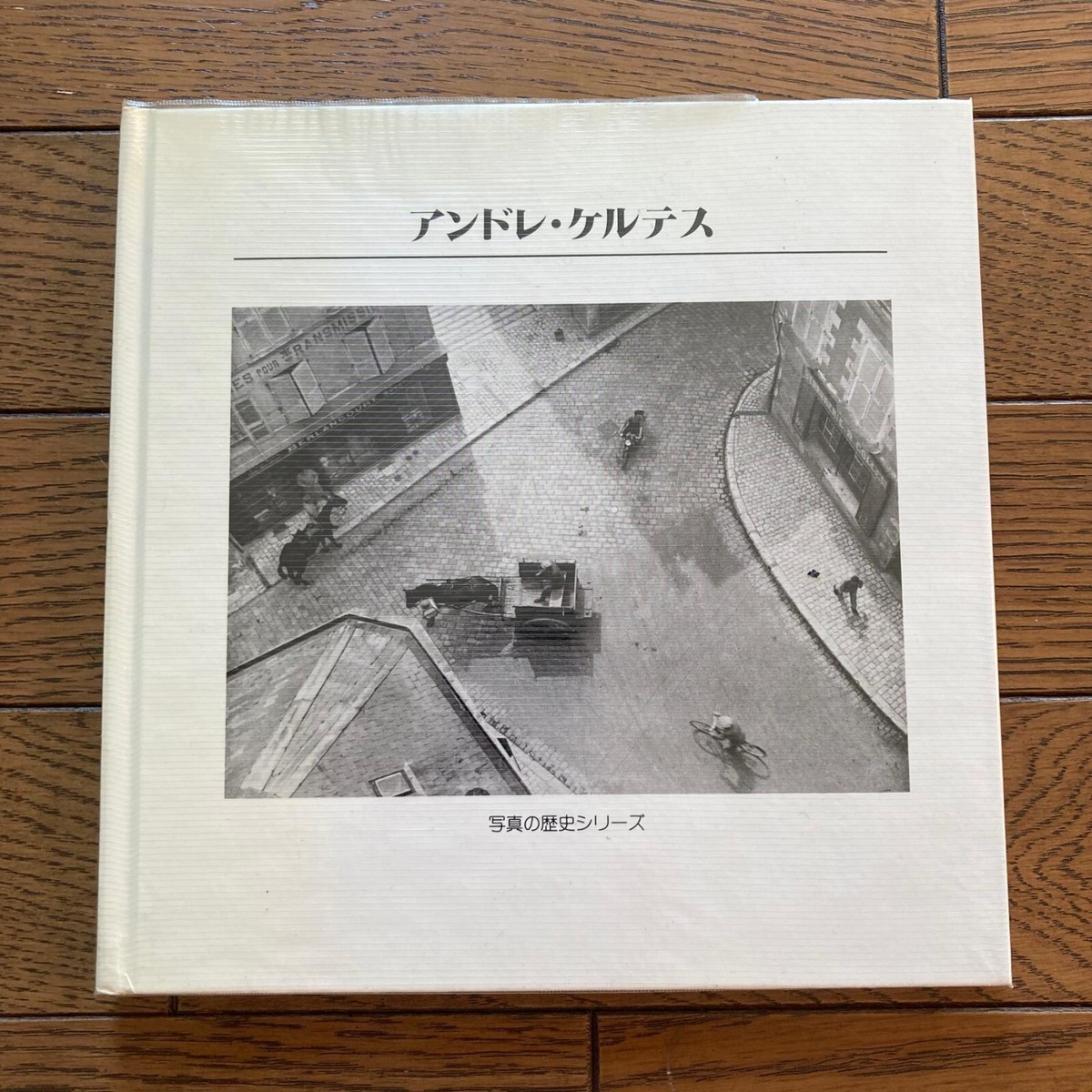 Kertész André Kertész 写真集 Andre Kertesz The History of Photograph Series Japanese