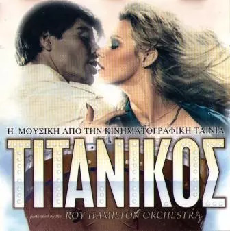Τιτανικός (Η Μουσική Από Την Κινηματογραφική Ταινία), The Ray Hamilton Orchestra