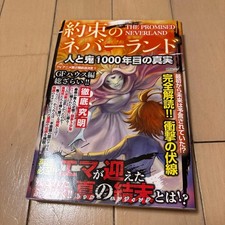 The Promised Neverland Fanbook