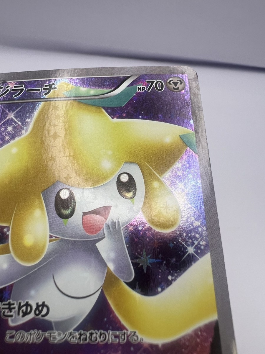 Pokemon Card Jirachi 027/036 CP5 Full Art Mythical Dream Shine