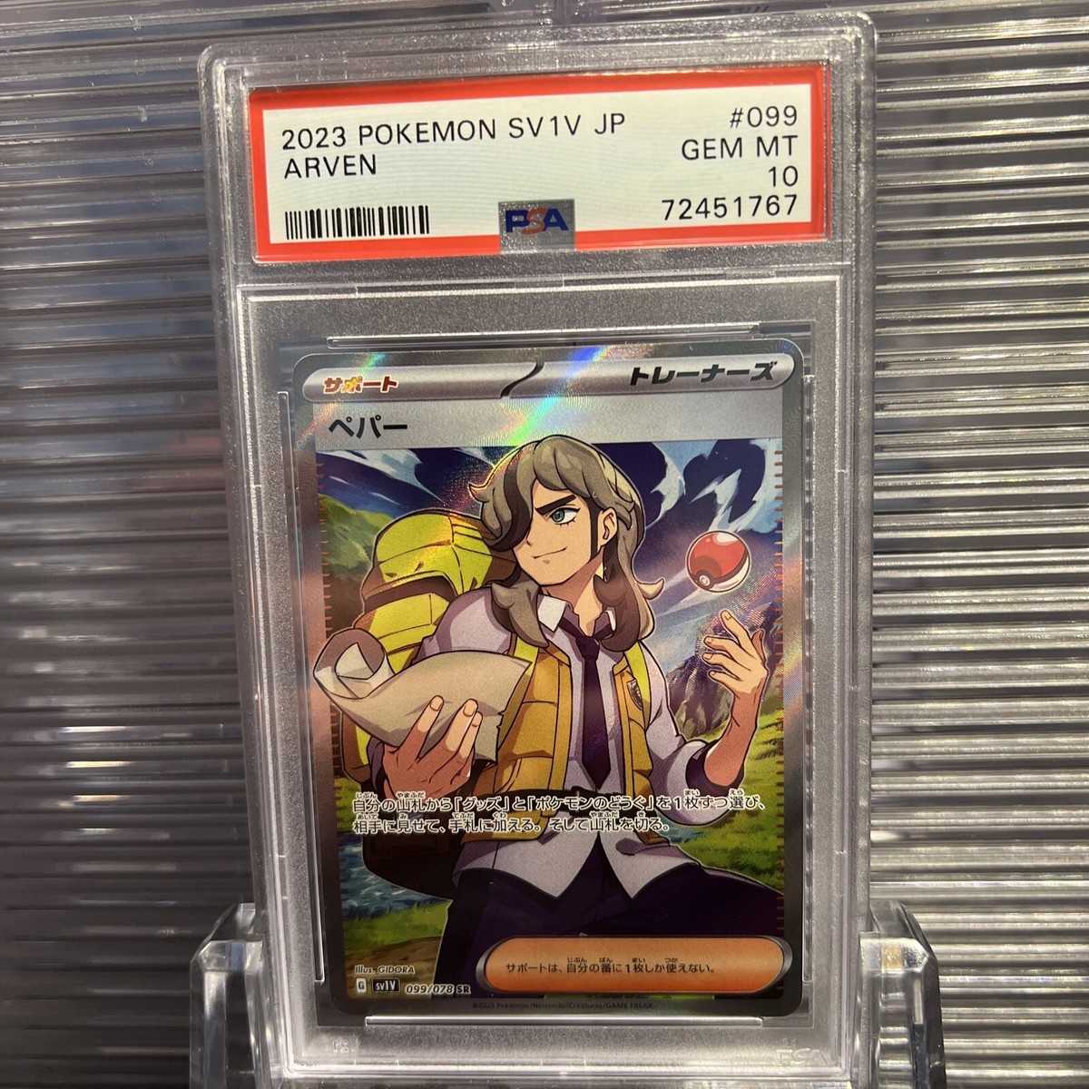 PSA 10 Arven 099 Pokemon Japanese Sv1v-Violet EX SAR