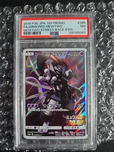 Pokemon Armored Mewtwo Promo C 365/Sm-p Japanese PSA 7