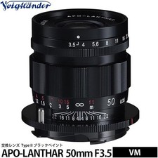 Voigtlander APO-LANTHAR 50mm F3.5 Type II Black Paint for VM Mount Single Focus