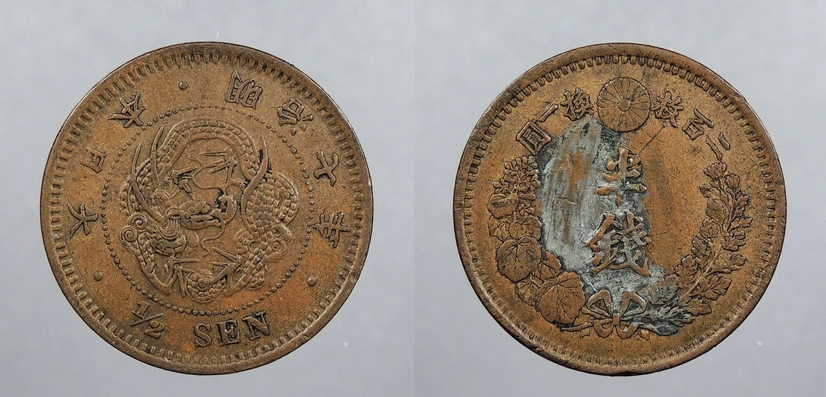 Uncertified 1874 Year Japanese Coins for sale | eBay