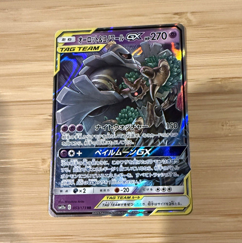 The Pokémon Company Trevenant & Dusknoir GX TAG TEAM HP270 053/173 Holo JP