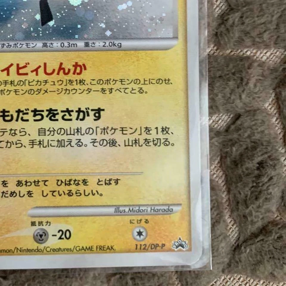 Pokemon Card Promo Pichu 112/DP-P | eBay