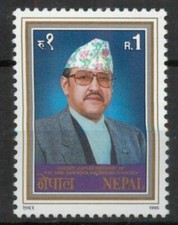 Nepal 1995 King Birendra&rsquo;s 50th Birthday SG 621 MNH mint C494 *COMBINED POSTAGE*