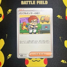 Influencer's Introduction 019/023 Coro Ciao The Start Deck 100 Battle Collection