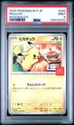 2025 POKEMON JAPANESE M-P PROMO MCDONALD'S #020 PIKACHU PSA 9