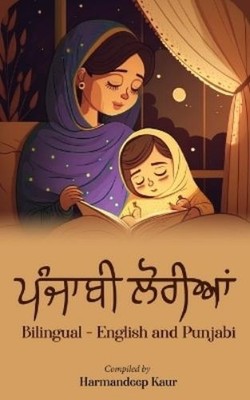 ਪੰਜਾਬੀ ਲੋਰੀਆਂ - Punjabi Lullabies (Taschenbuch) (US IMPORT)