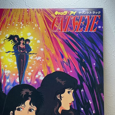 ANRI - Cat's Eye/LP 1983 For Life 28K-57 Anime Sound Track Japan