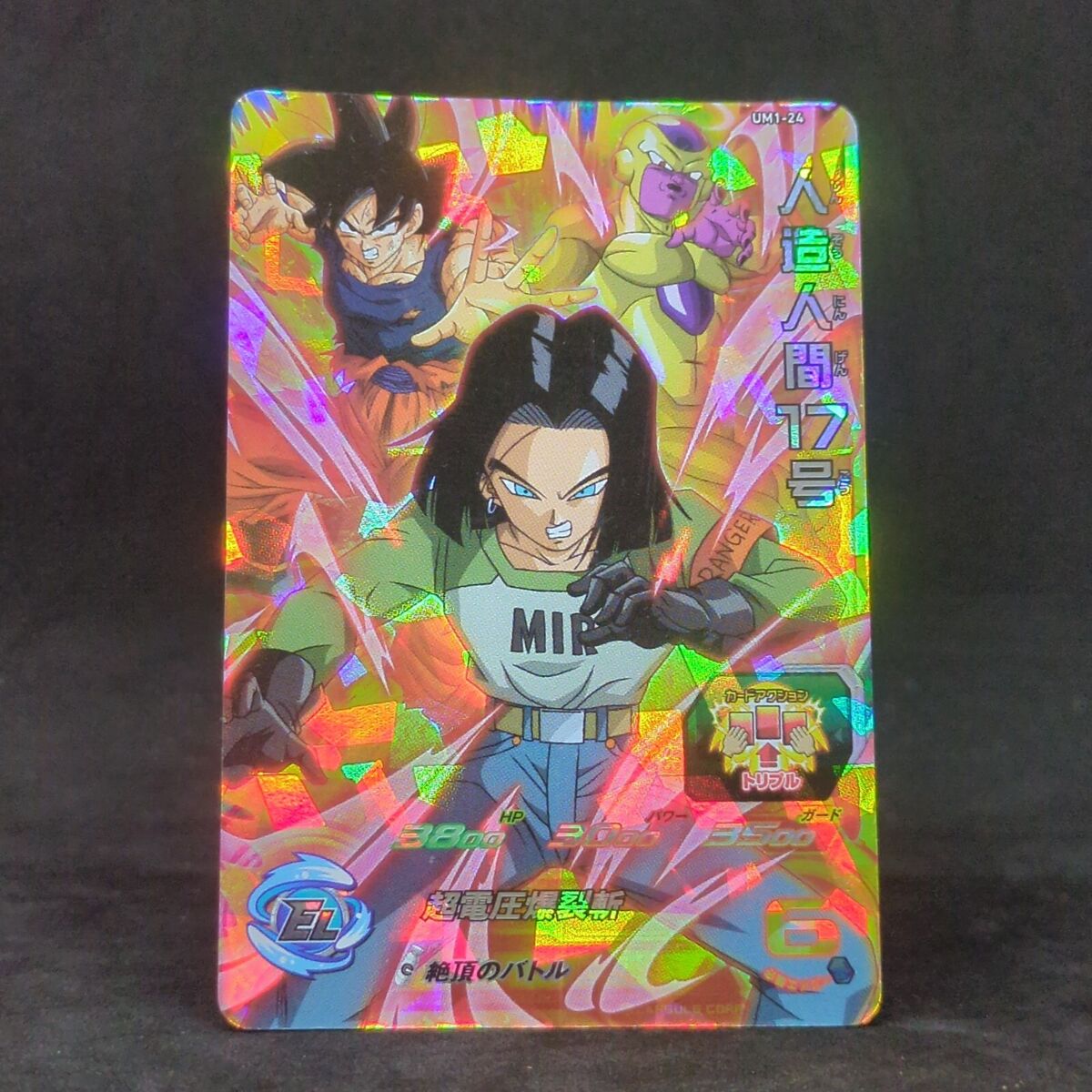 SUPER DRAGON BALL HEROES CARD MADE IN JAPAN ANDROID 17 UM1 SUPER DRAGON BALL HEROES CARD MADE IN JAPAN ANDROID 17 UM1