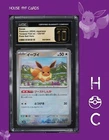 Eevee Poke Ball Holo #125 Terastal Fest Pokemon Japanese CGC 10 Pristine 🐾 U.S