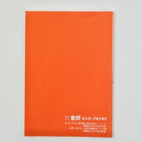 MAKAI RETSUDEN G-1324 Sega Mark III 2973 m3