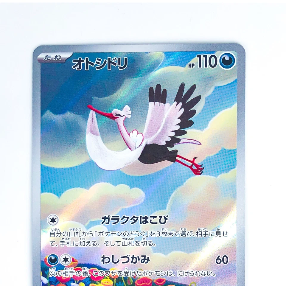 Bombirdier AR 089/078 SV1V Violet ex - Pokemon Card Japanese - Image 3 of 4
