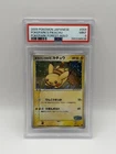 2005 POKEMON JAPANESE POKEPARK FOREST #004 POKEPARK'S PIKACHU-HOLO PSA 9