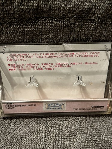 Ranma 1/2 Anime Cassette Tape 1993 Gakken Japan DoCo T-4B0011 Complete With Art - Picture 7 of 10