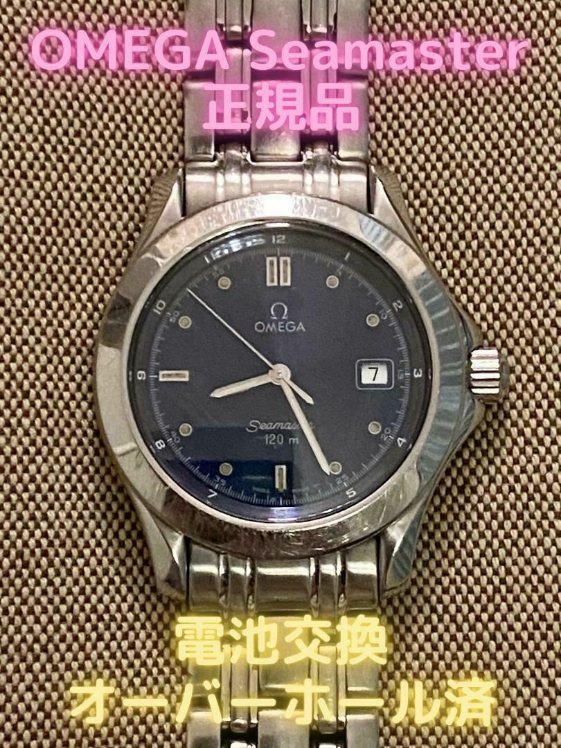 Omega Seamaster 120m 2511.80.00 Blue Dial Men's Watch w/ Box 