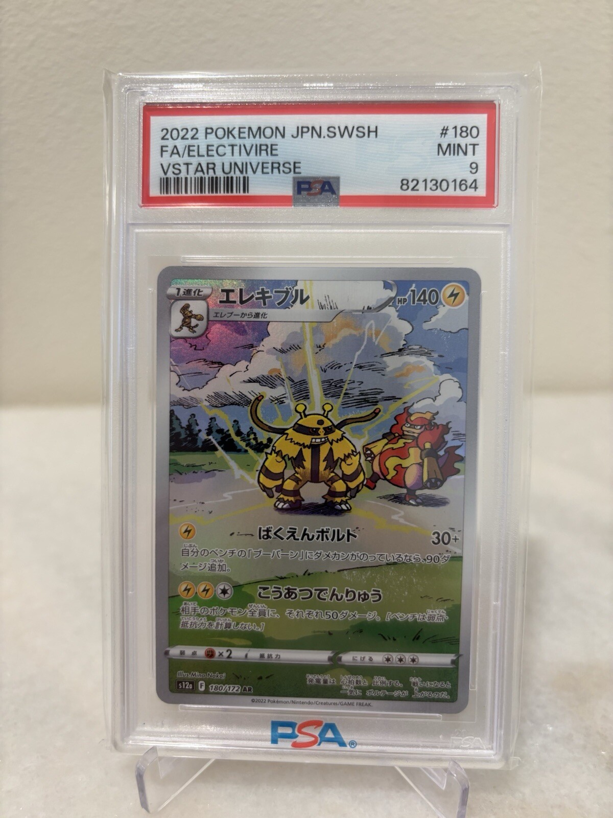 2022 Pokemon Electivire #180 Full Art Japanese VSTAR Universe PSA 9 Mint