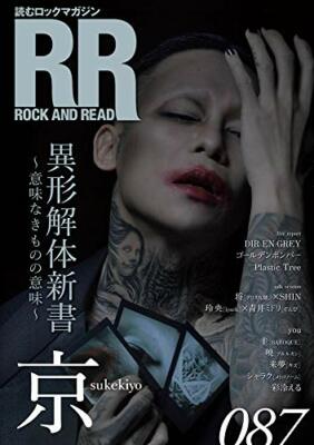 Rock And Read 087 Japanese Book Magazine 京 Kyo Sukekiyo Dir En Grey F S Ebay