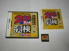 200-Mannin no Kanken Tokoton Kanji-nou Nintendo DS Japan import US Seller