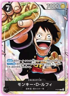 ONE PIECE Card Game The strongest three brothers PACK Saikyo Jump