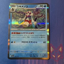 Terastal Festival - NM - Froslass 038/187 - Holo - Japanese (US Seller)
