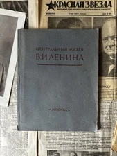 ЦЕНТРАЛЬНЫЙ МУЗЕЙ В.И. ЛЕНИНА ЛЕНИН СТАЛИН ЖИВОПИСЬ МОСКВА КАРТИНА СОВЕТСКАЯ