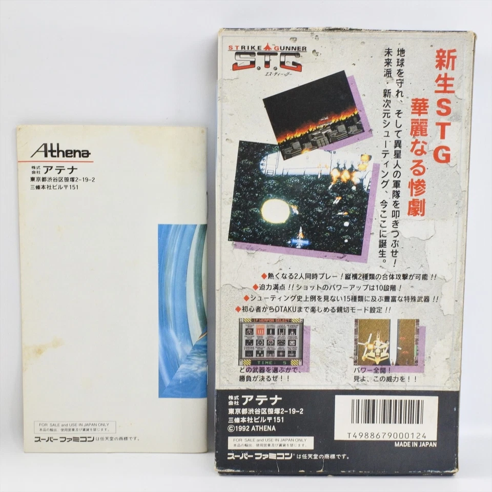 S.T.G STRIKE GUNNER Super Famicom Nintendo 2013 sf - Image 2 of 4