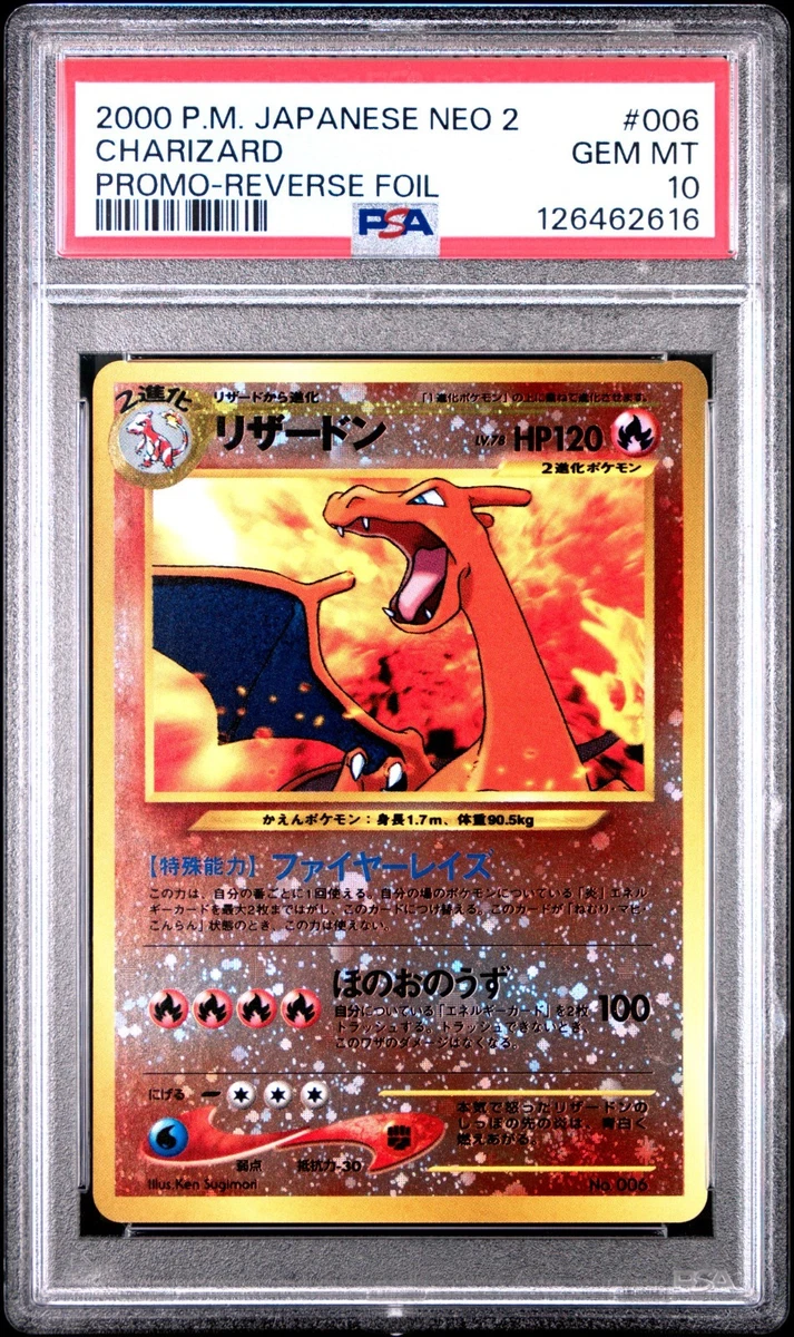 ★PSA10★【リザードン/渦巻ホロ/旧裏】CHARIZARD No.006 ☆PSA10☆【リザードン/渦巻ホロ/旧裏】CHARIZARD No.006 Charizard