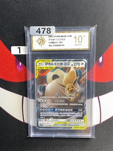 (9-1)-2023 Eevee & Snorlax GX Pokemon Card csm2cc 103/150 RR Chinese-P gold 10