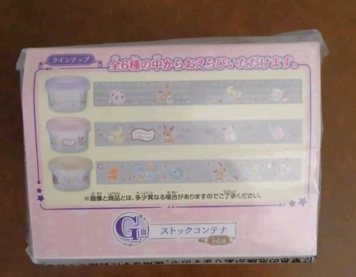 Pokemon Collection Holiday Night Lottery Prize G Reusable Purple Container 2019 - Picture 4 of 6