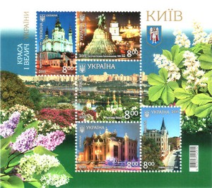 Stamps Kiev City Region Ukraine Kyiv Architecture Town Landscape Monument 19 Ebay